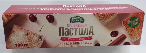 №2 Пастила 100г с вишней белевская диетическая НОВЫЙ ФОРМАТ(2шт по 50г)   в Ефремове